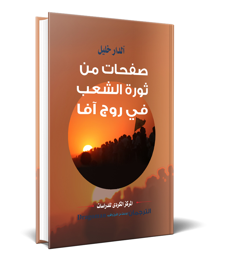 arabic cover